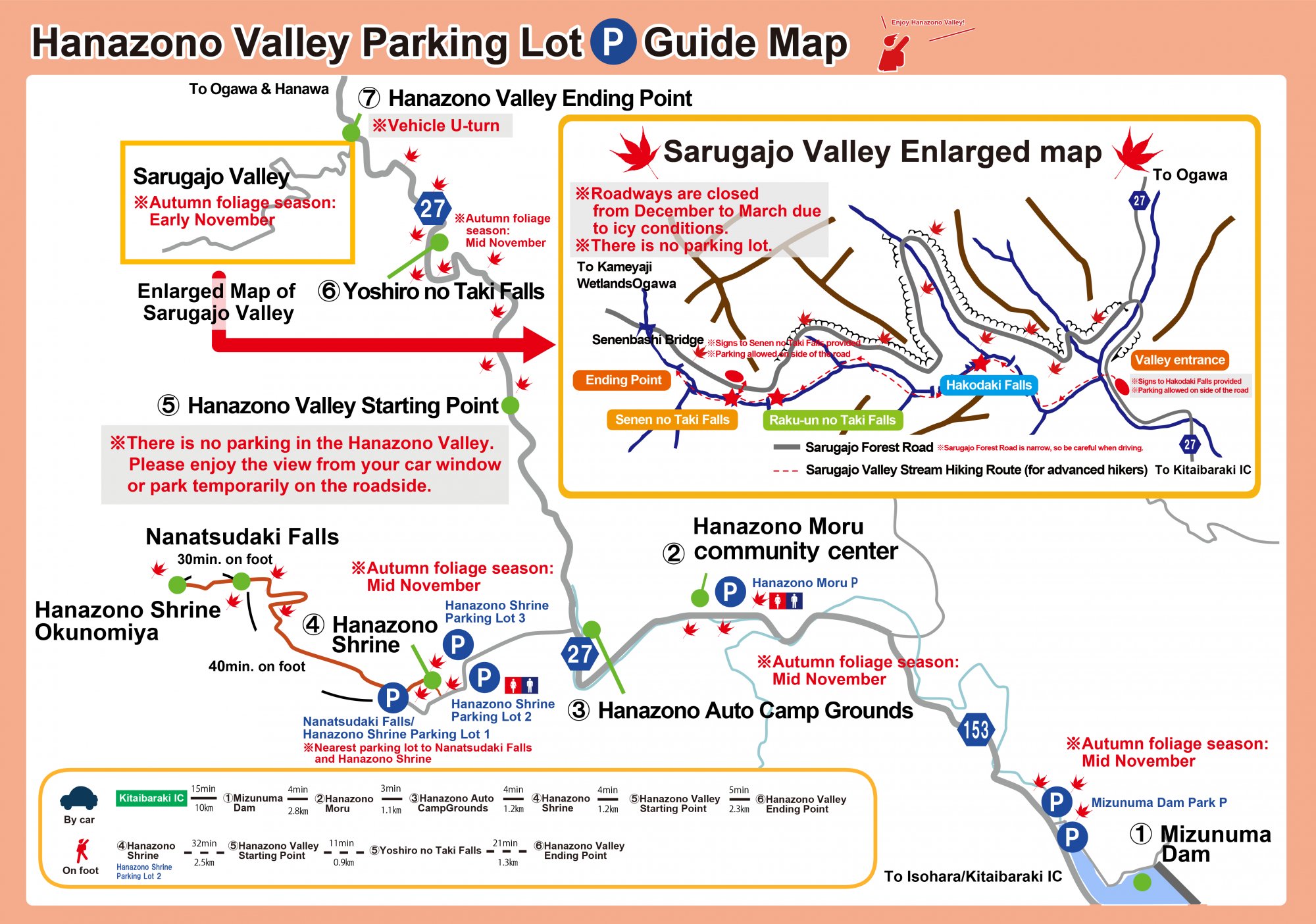 ⛩️ 화원 신사 (하나조노 진자) 이미지 4